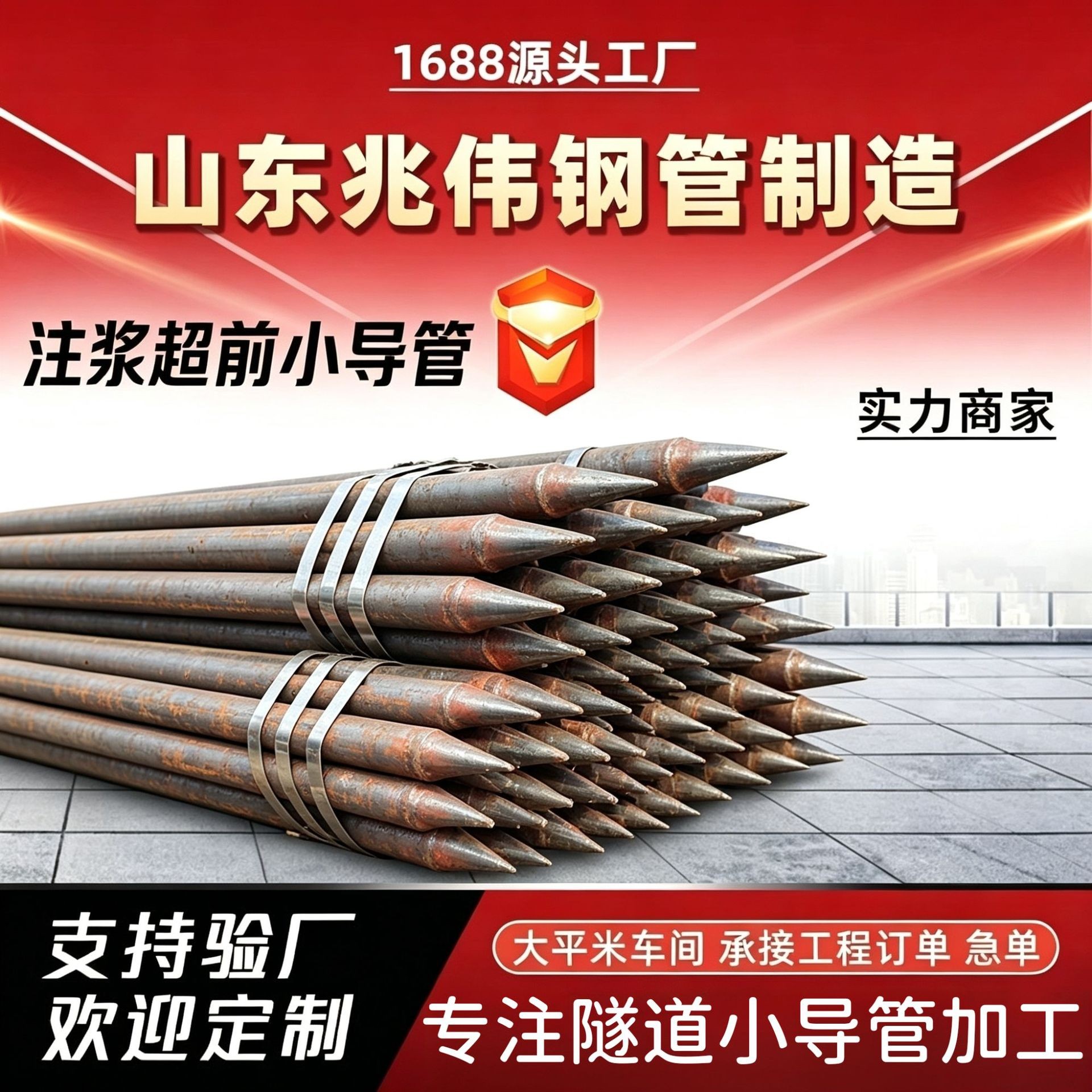 崇左42超前小导管厂家｜隧道注浆锚管锁脚倒刺锁尖打孔加工